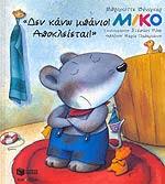 Μη διαθέσιμο εξώφυλλο