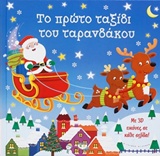 Μη διαθέσιμο εξώφυλλο
