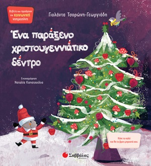 Μη διαθέσιμο εξώφυλλο