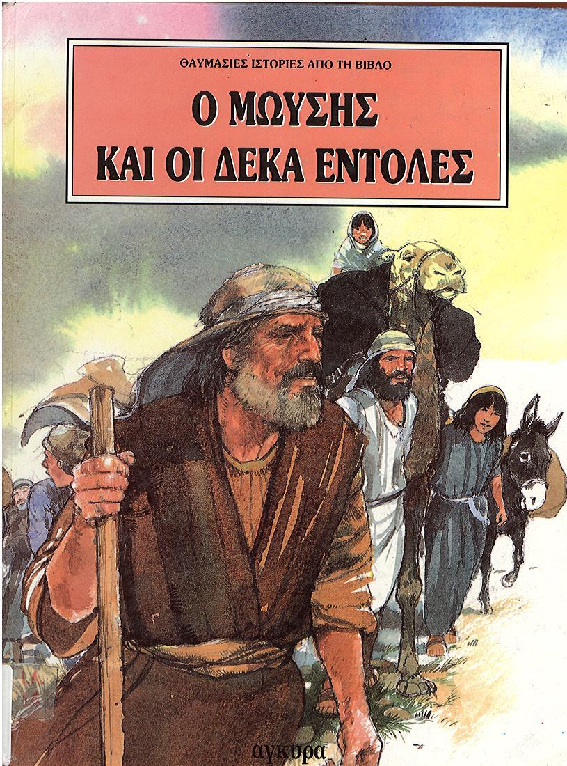 Μη διαθέσιμο εξώφυλλο