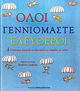 Μη διαθέσιμο εξώφυλλο